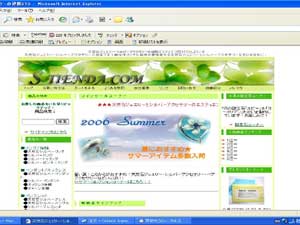 �G�X�e�B�G���_�l